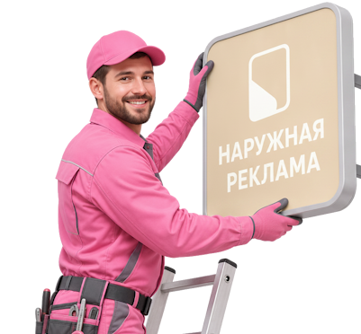 Вас интересует Изготовление и монтаж рекламных шелфтокеров в Нововоронеже? задайте вопрос